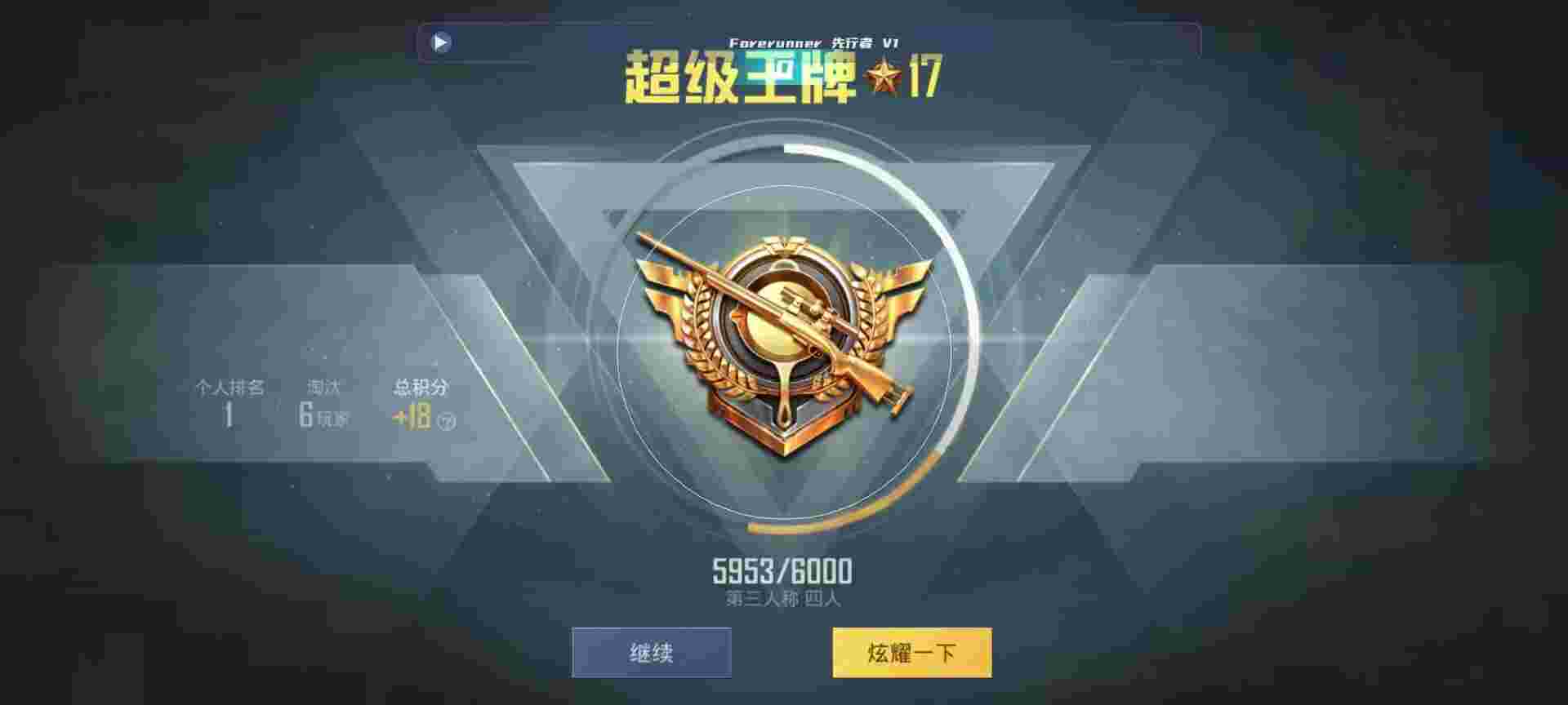 和平精英鸡腿辅助自瞄 - �Ѿ�������Һ�ƽ��Ӣ辅助预览图